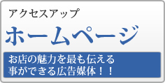 ホームページ制作