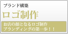 ロゴ製作